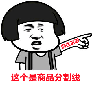 ----↓ 往下看,(镇认高质量不吞叨),往下看↓----